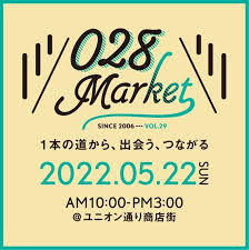 『028market』出店のお知らせ