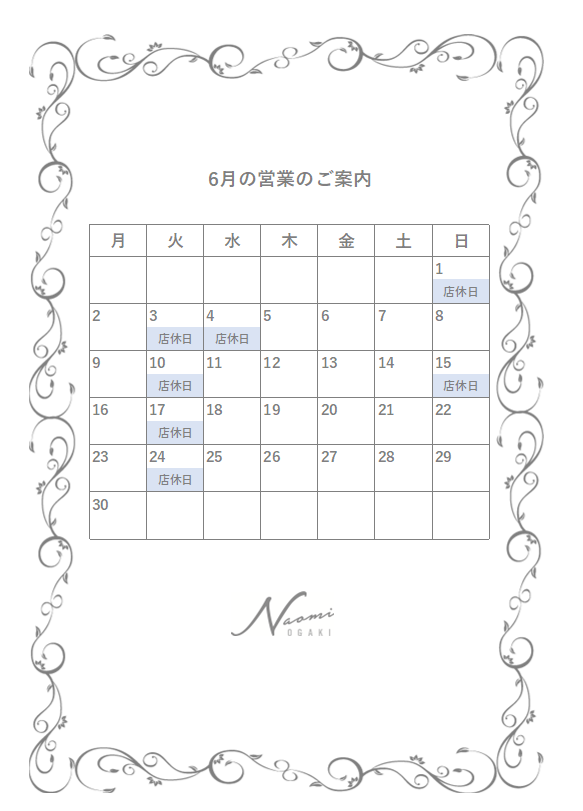 6月営業のお知らせ