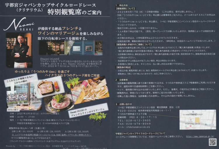 10月18日(土)営業時間変更のお知らせ