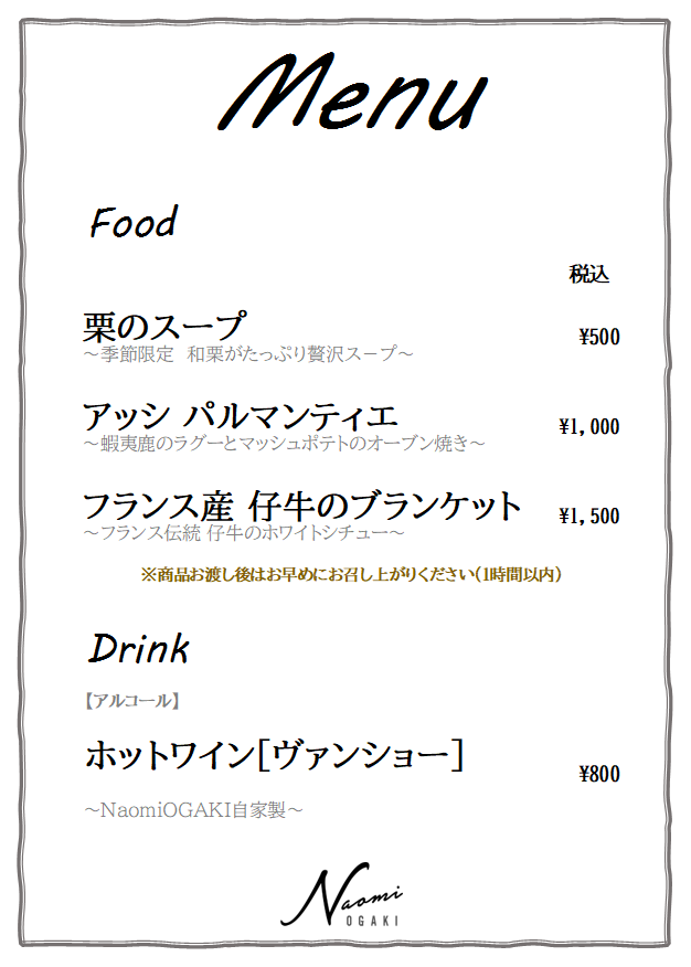 『クリスマスマーケット2025』出店のお知らせ