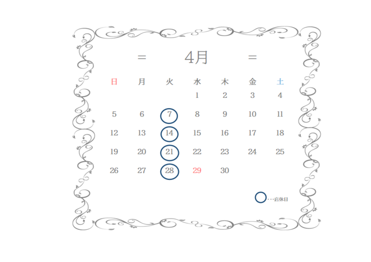 4月営業のお知らせ