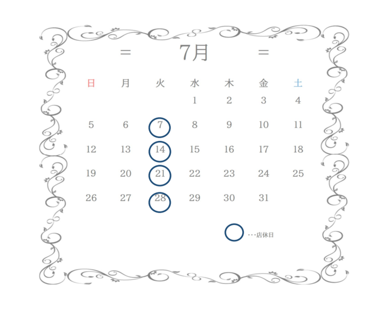 7月営業のお知らせ