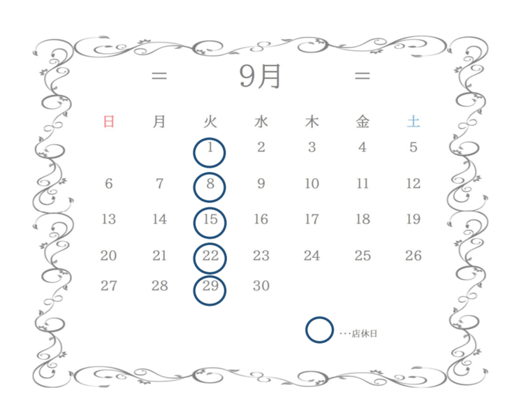 9月営業のお知らせ