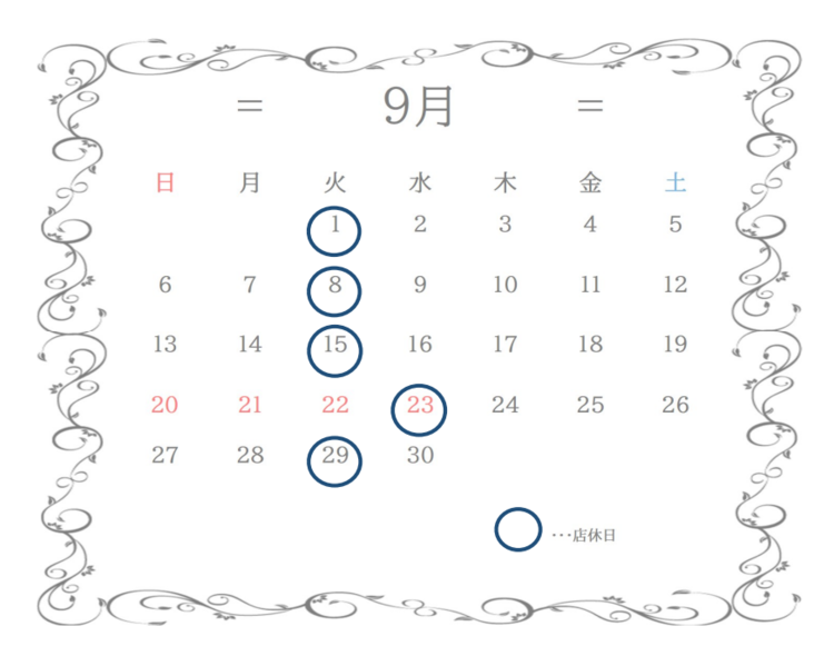 9月営業のお知らせ